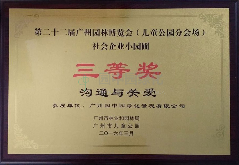 園(yuan)愽(bo)會兒(er)童公園(yuan)1